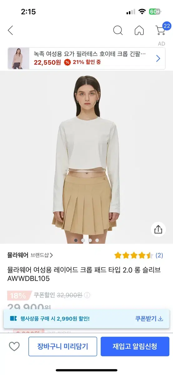 뮬라웨어 크롭탑 요가복 필라테스복 운동복 티셔츠